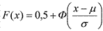 latex:F(x)=0,5+\phi({\frac{x-\mu}{\sigma}})