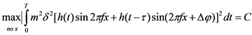 latex:\underset{\mathit{по}\mathit{ x}}{\max}|\underset 0{\overset T\int}m^2\delta^2{[h(t)sin2\pi fx+h(t-\tau)\mathrm s\mathrm i\mathrm n(2\pi fx+\inc\phi)]}^2 dt=C